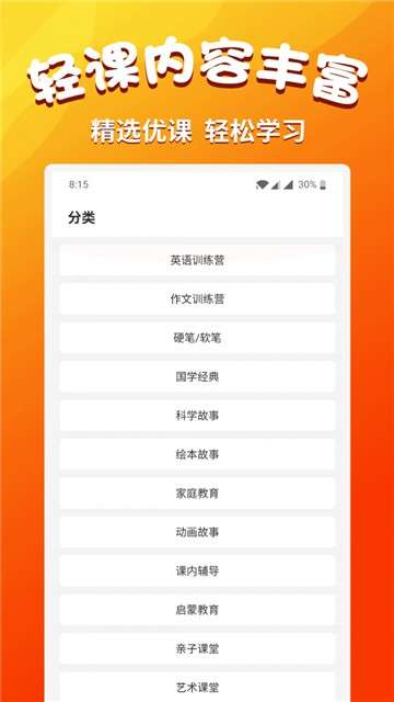 小学语文同步学图2