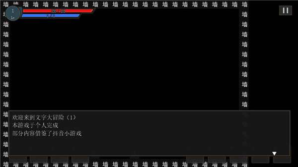 文字大冒险图2