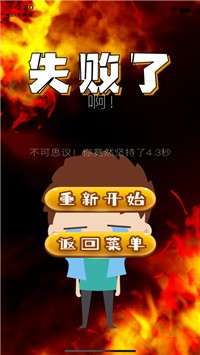逃离火海手游图2