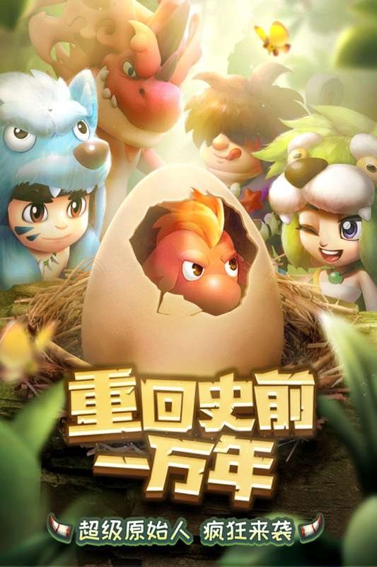 兽兽军团安卓版图5