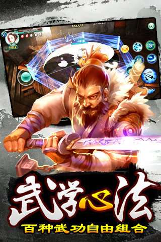 逍遥吟手游图2