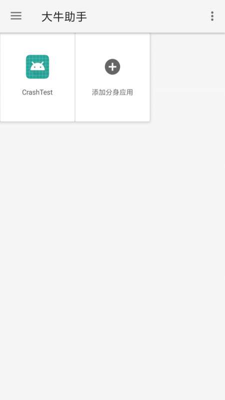 大牛助手图2