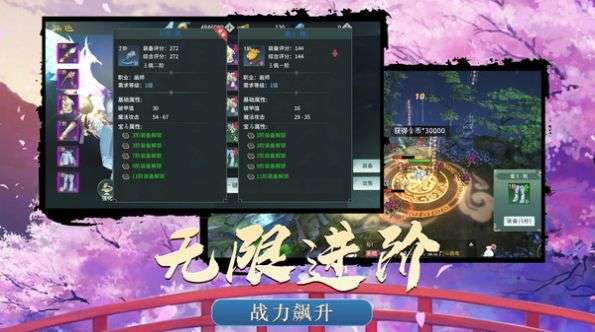 御剑灵域情缘手游图3