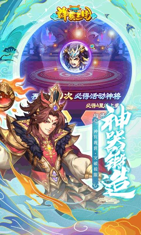 群英三国折扣版ios版图2