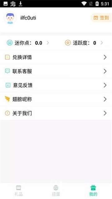 饭饭子图1