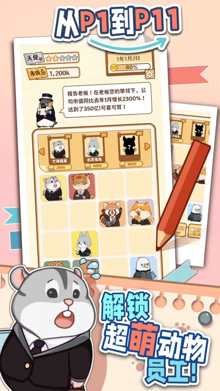 报告老板图5
