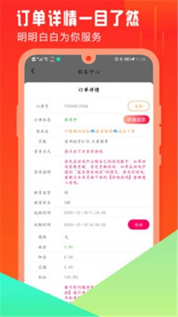 开心租号2021图1