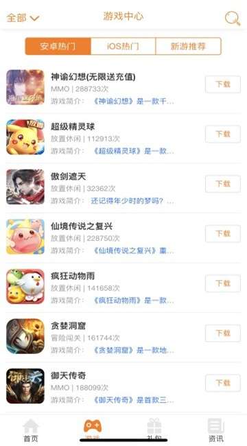豪牛手游图3