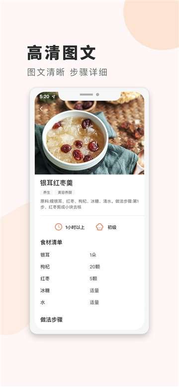 食谱大全菜谱图4