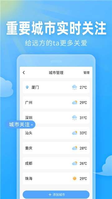 即墨天气图4