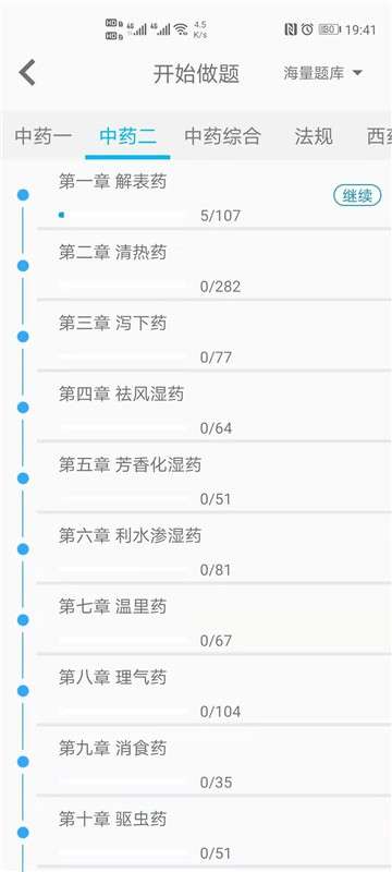 一通教育图3