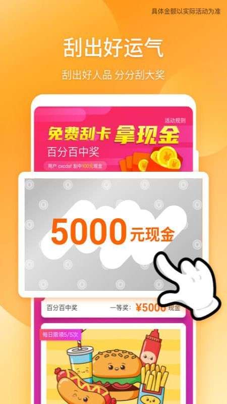 赚赚多图4