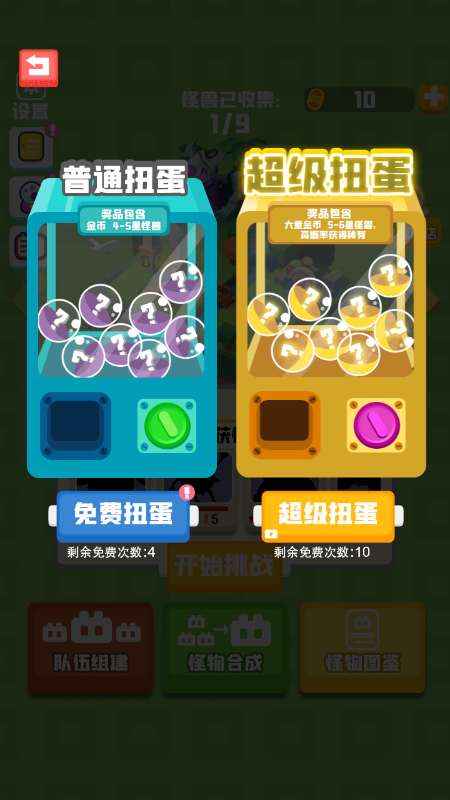 捉妖训练师图3