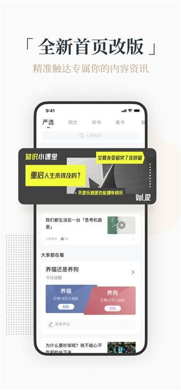 火把知识课程图1