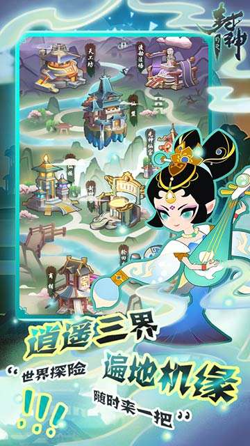 幻之封神手机版图2