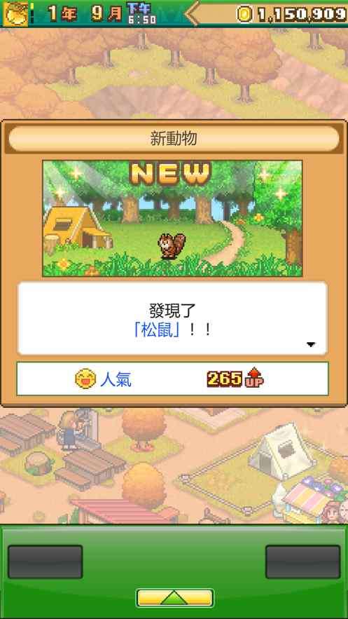 森林露营物语图2