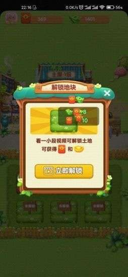 幸福农院图2