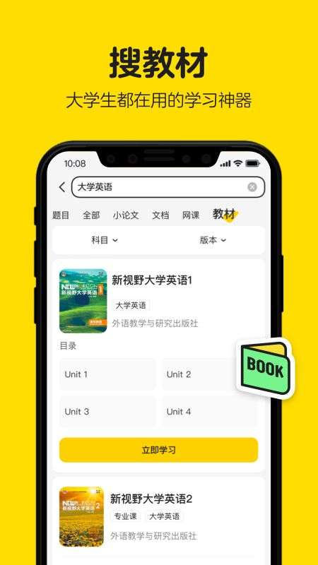 不挂科图5
