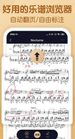 牛人乐谱图2