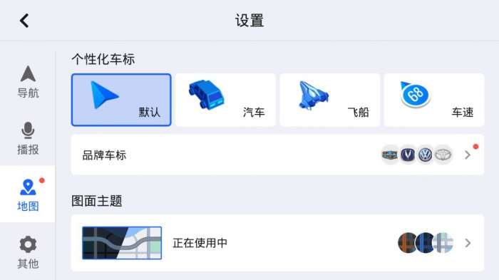 高德地图公众版图2