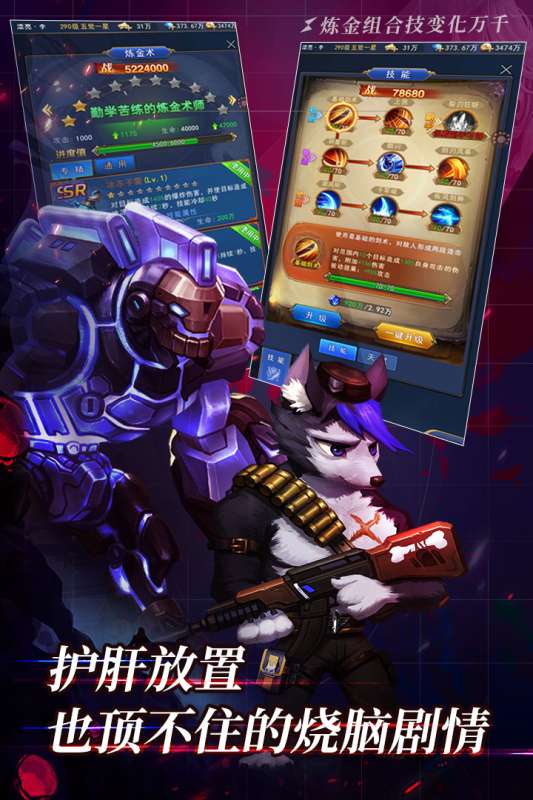 异界深渊觉醒手机版图1