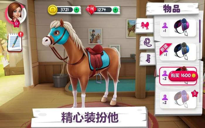 我的赛马故事中文破解版图2