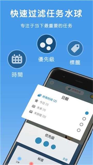 水球清单app图1