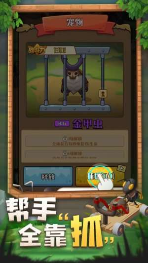 不要惹蚂蚁画线战斗手游图2