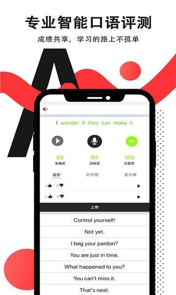 拍读英语app图2