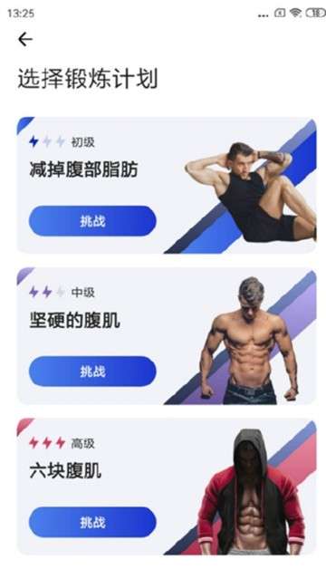 30天内练出六块腹肌指南图3