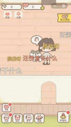 遇见你的猫兑换码图3