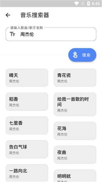 呆萌助手图2