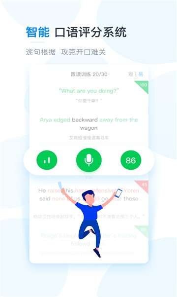 可可英语app图2