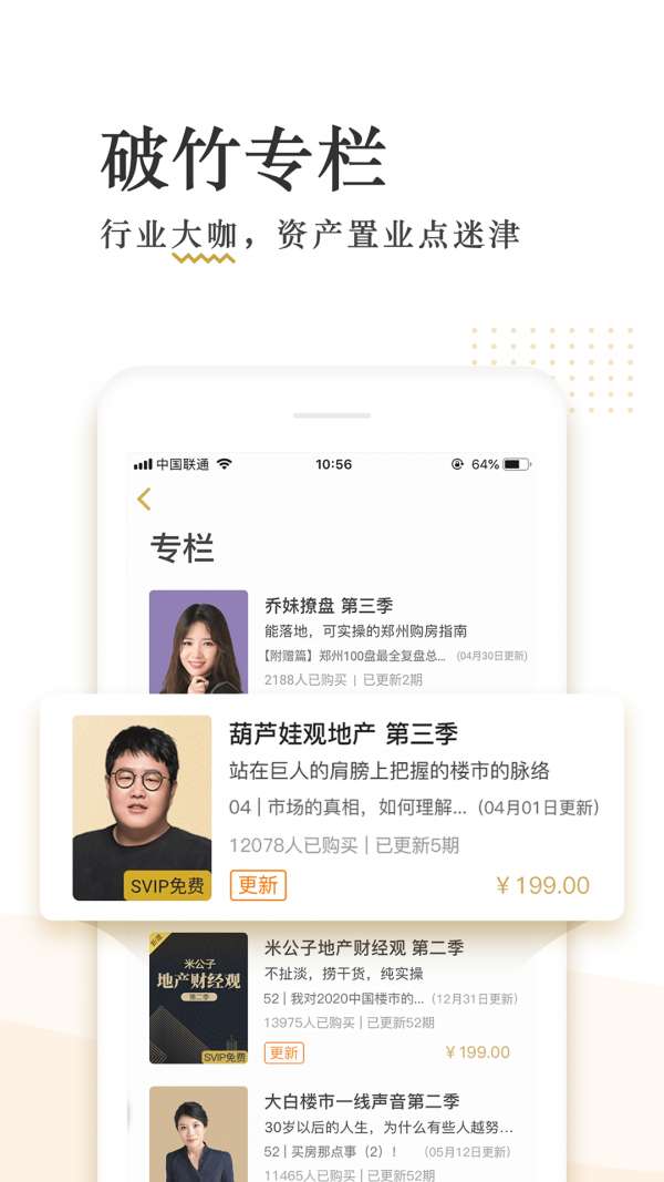 破竹图5