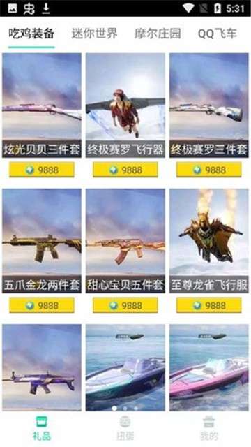 饭饭子图3