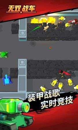 无双战车游戏图3