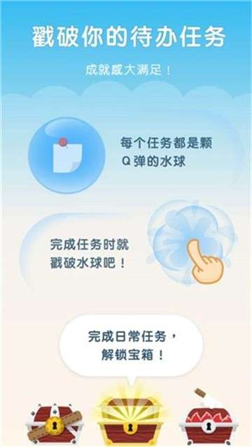 水球清单app图2