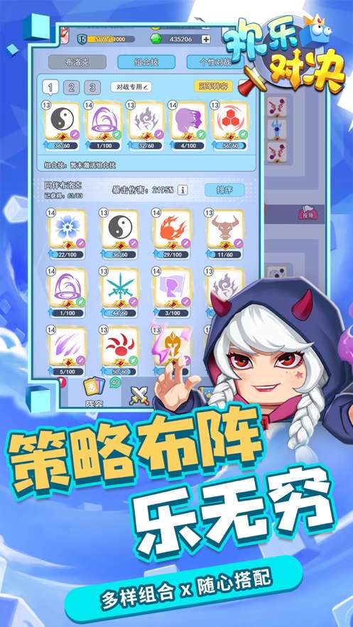 欢乐对决ios版图2