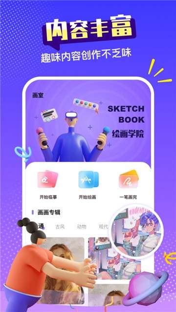 paint绘画图4
