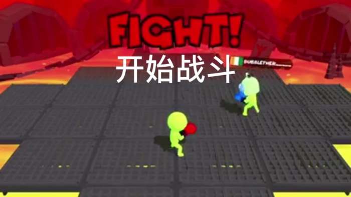 街头对决图4