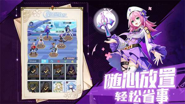 魔法师战纪安卓版图2