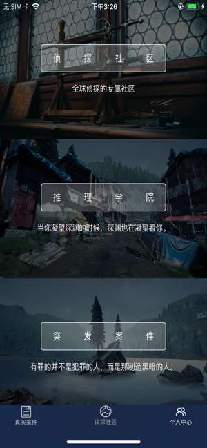 犯罪大师重庆晚宴凶杀案图3