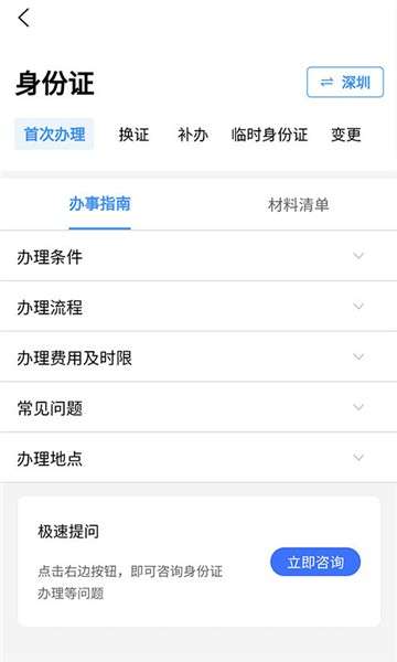 北京本地宝图4