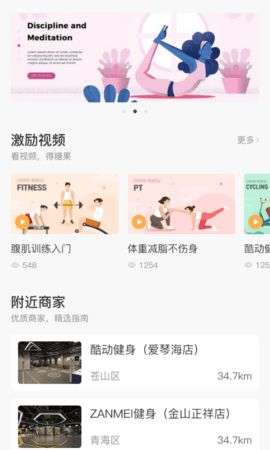 享链健身图3