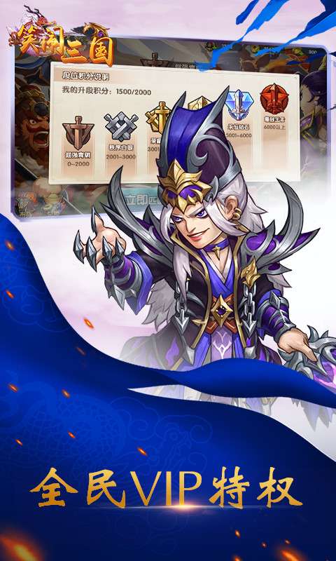醉三国图2