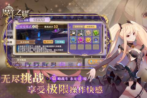 魔卡之耀官服图1
