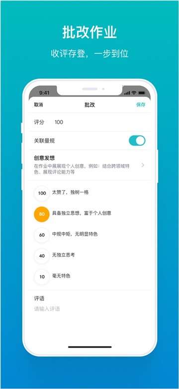 TronClass畅课图5