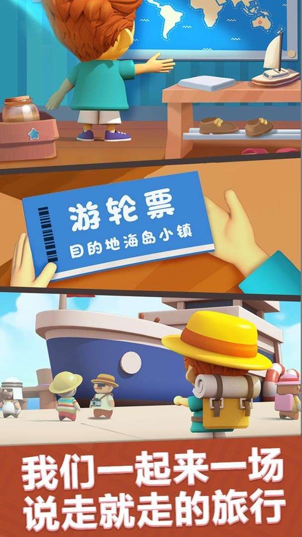 最佳镇长小游戏图4
