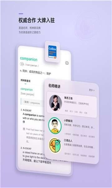 轻听英语学习图2