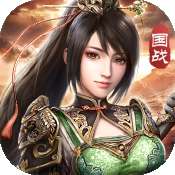 翼三国2